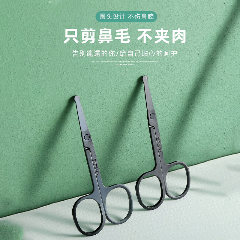 德国鼻毛剪刀男士剪鼻毛套装