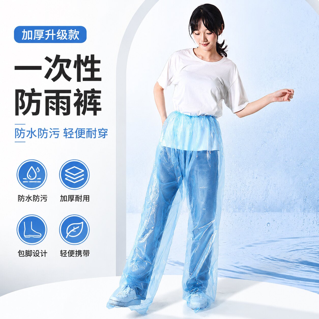 一次性防雨裤加厚包脚防水户外连