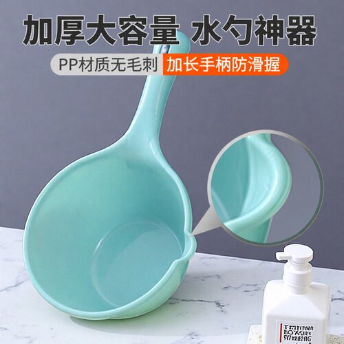 家用厨房水瓢加厚塑料水勺