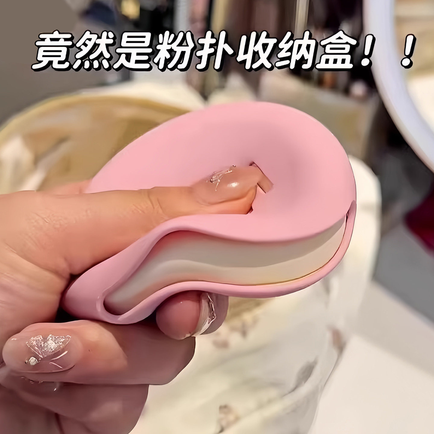 硅胶美妆蛋收纳包防尘防脏透气