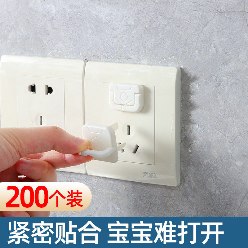 电源开关插座保护套儿童防触电宝宝安全塞插头插孔插排防护盖婴儿,家居饰品,开关贴,淘宝优惠券,粉丝福利购,淘宝优惠卷