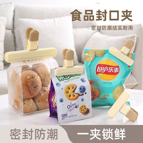 食品密封夹封口夹防潮零食小夹子