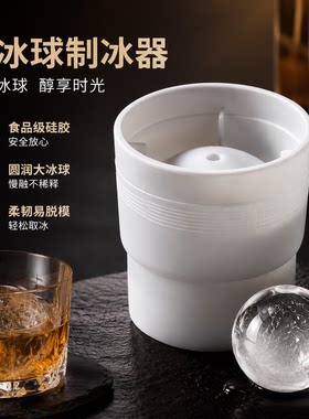 食品级大冰球制冰器模具威士忌