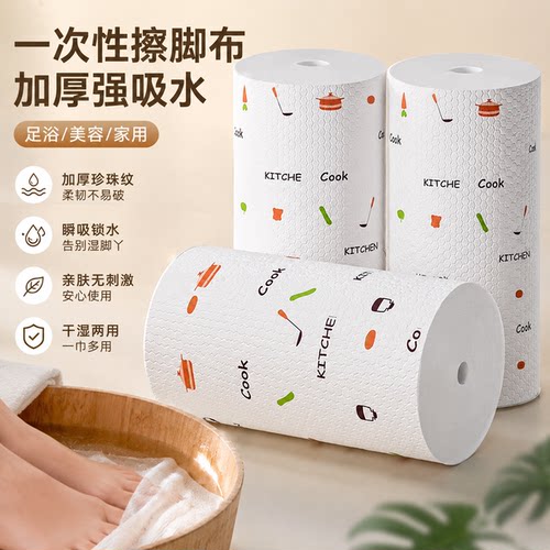 一次性擦脚布足浴家用吸水