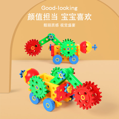 拼装玩具男孩智力儿童益智多功能拼插齿轮6岁3早教启蒙积木大颗粒
