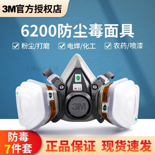 喷漆打农药防尘3M6200防毒面具