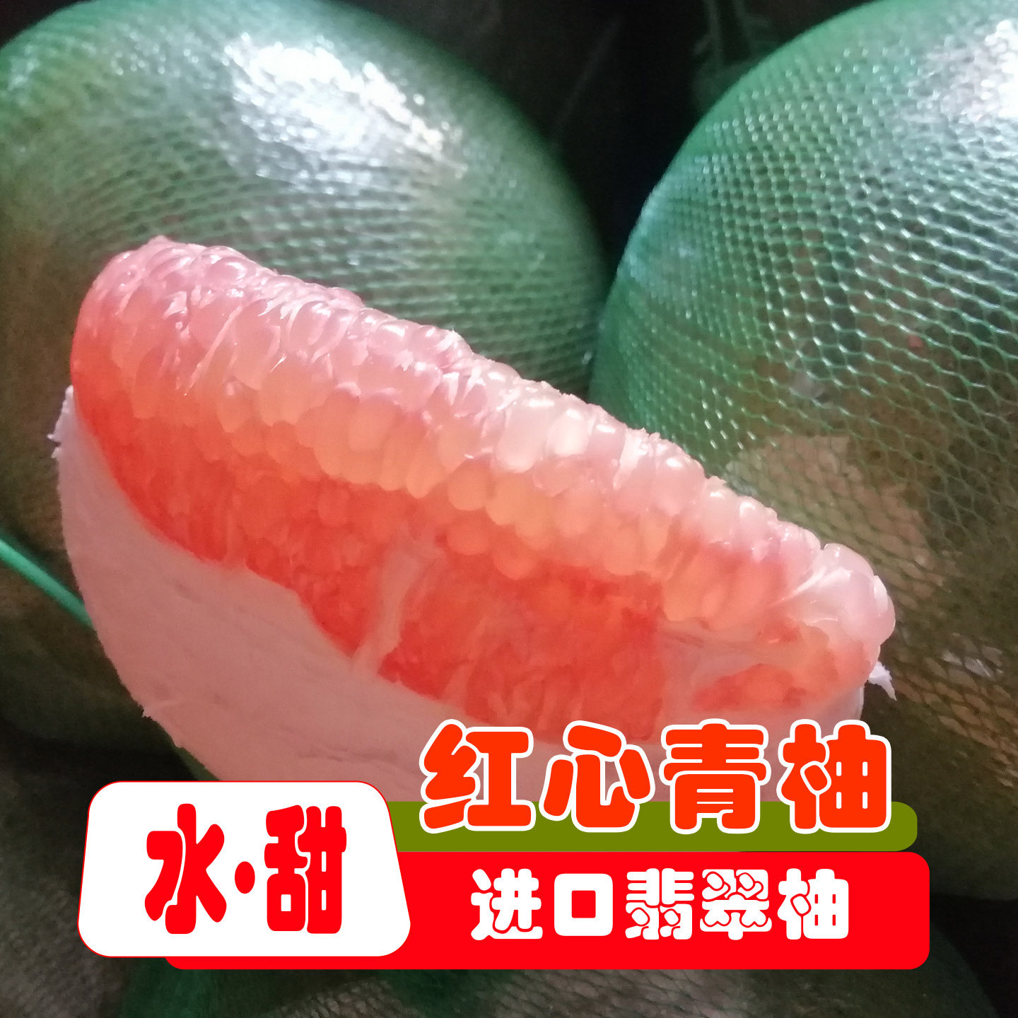 红心水蜜柚青皮翡翠西施甜金柚泰国进口地图当季孕妇叶酸新鲜水果