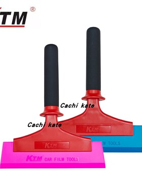 KTM贴膜太阳膜建筑膜加宽长手柄硬胶条牛筋刮板玻璃赶水挤水刮板
