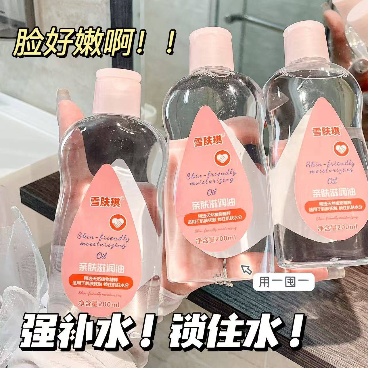 亲肤滋润BB油儿童推拿按摩精油身体润肤BB油温和滋润去头垢宝宝