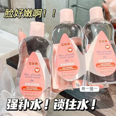 亲肤滋润BB油儿童推拿按摩精油