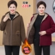女加肥加大码 2025新款 胖妈妈秋冬装 洋气中老年人加绒加厚特体外套