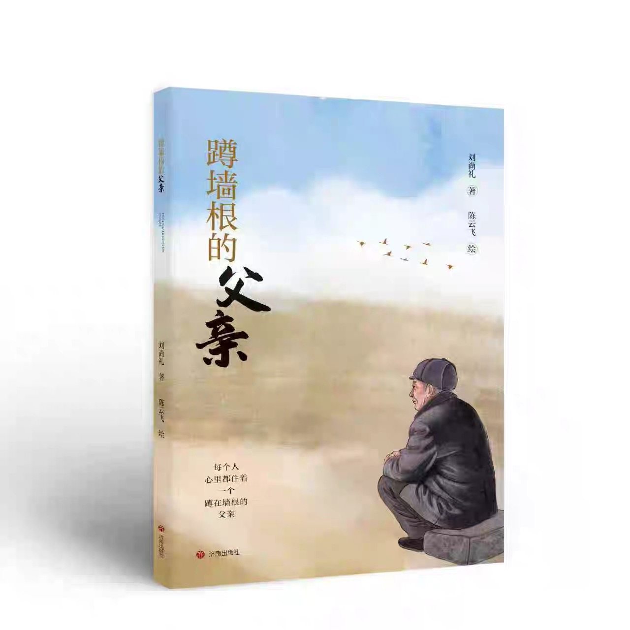 蹲墙根的父亲（3-6年级）适读,书籍/杂志/报纸,其他,淘宝优惠券,粉丝福利购,淘宝优惠卷