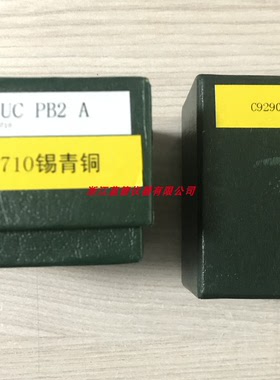 进口标样锡青铜  铅黄铜  C92900铅锡青铜光谱标样 校准试块 控样