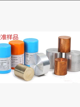 光谱标样  铸铁标样HT200  HT250  HT150  HT300