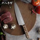 十八子作牛肉刀8寸西餐刀具厨师菜刀水果刺身寿司生鱼片主厨料理