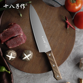 十八子作牛肉刀8寸西餐刀具厨师菜刀水果刺身寿司生鱼片主厨料理
