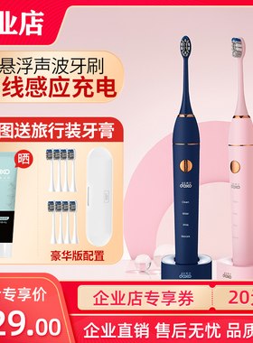 【企业店】doxo多希尔D5电动牙刷成人充电式超全自动声波软毛D5s