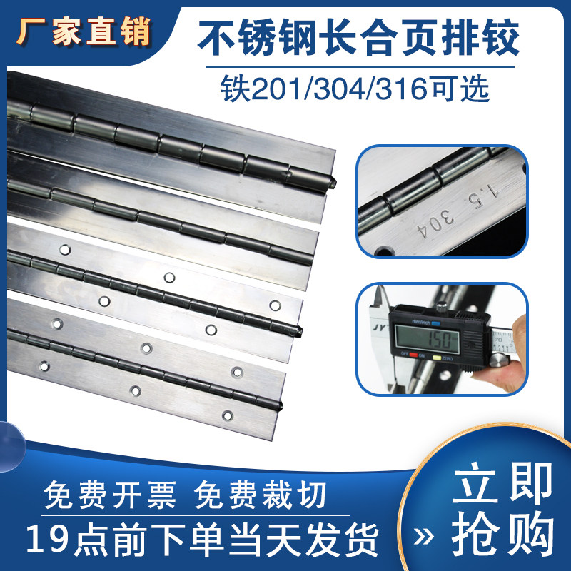加长铁/201/304/316不锈钢长合页黑色金色排铰长排合页钢琴铰链条,基础建材,普通型合页,淘宝优惠券,粉丝福利购,淘宝优惠卷