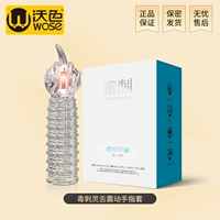 【Страстный флирт】 Ядовитый жгучий язык вибрирует презерватив пальцев