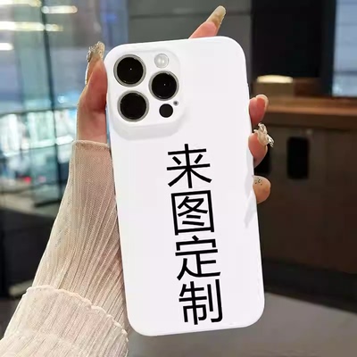 来图定制手机壳菲林软壳硬壳