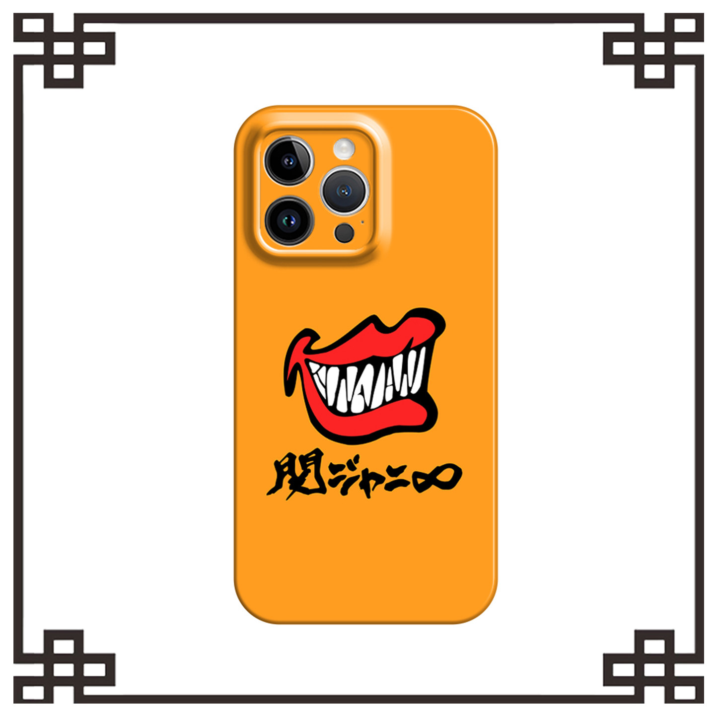 简约恶魔的微笑适用iphone16promax菲林手机壳15苹果17华为p70畅享80荣耀400vivos30iqoo13软红米k60note14硬