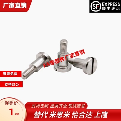 FCBD4 5 6 8-1 2 3 4 5 6 7 8 9 10 12 20支点用台阶螺丝一字槽型