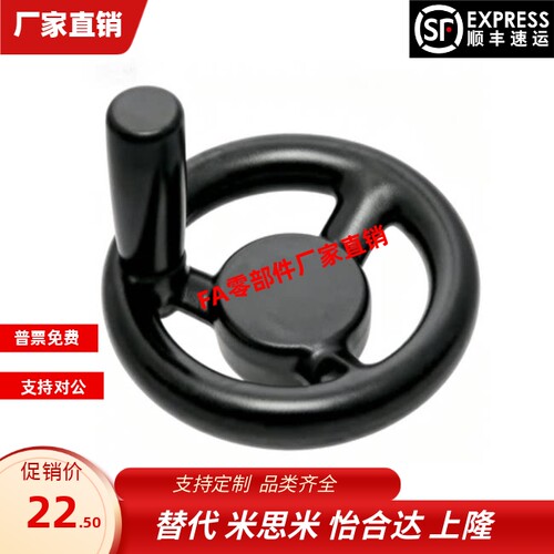 PHLN80 100 125 140 160 180 200三幅条圆轮缘手轮转动手柄型无孔