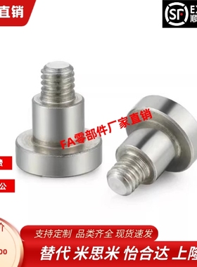 MJT02-M3 M4 M5 M6 M8 M10-L5超短头型台阶支点螺丝 轴销固定螺栓