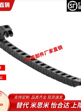 拖链CCN153-28 38 48-29 30 31 32 33 34 35 36 37 38 39 40 4142