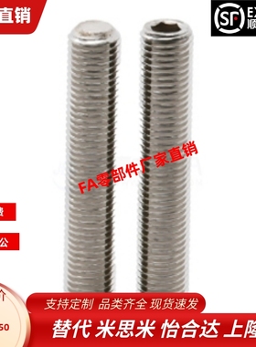 止动螺钉PBL02-M4 M5 6 8 10 12-L20 25 30 35 40 45 50 60 70 80