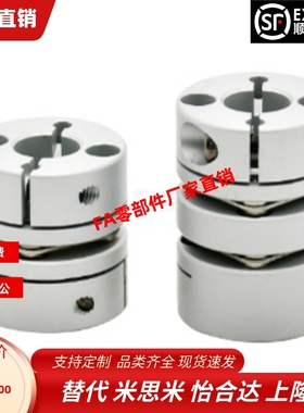 DBJ57-D21 D28 34-d4 5 6 8 10 12 14-e4 5 6 8 9 10 12 14联轴器