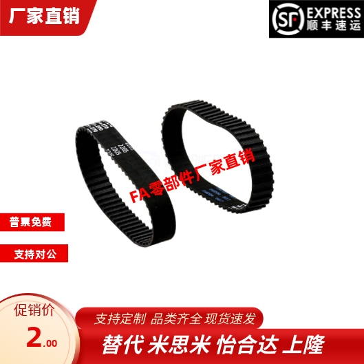 圆弧齿同步带闭环型•标准型