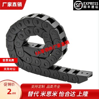 爱安特拖链DPX15W-1520-R30 R50-N10 11 12 13 14 15 16 17-DDSJ