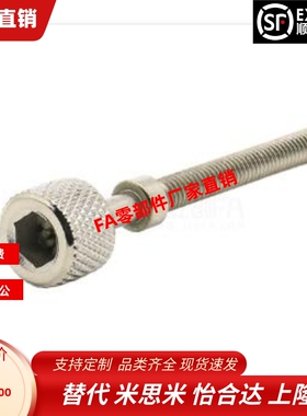 调整螺栓AJKTNMF3/4/5/6/8/10/12/16内六角滚花螺栓 限位调整螺丝