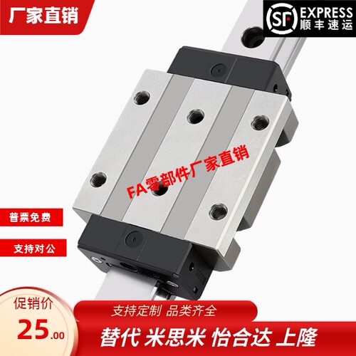 怡合达滚柱重载直线导轨滑块