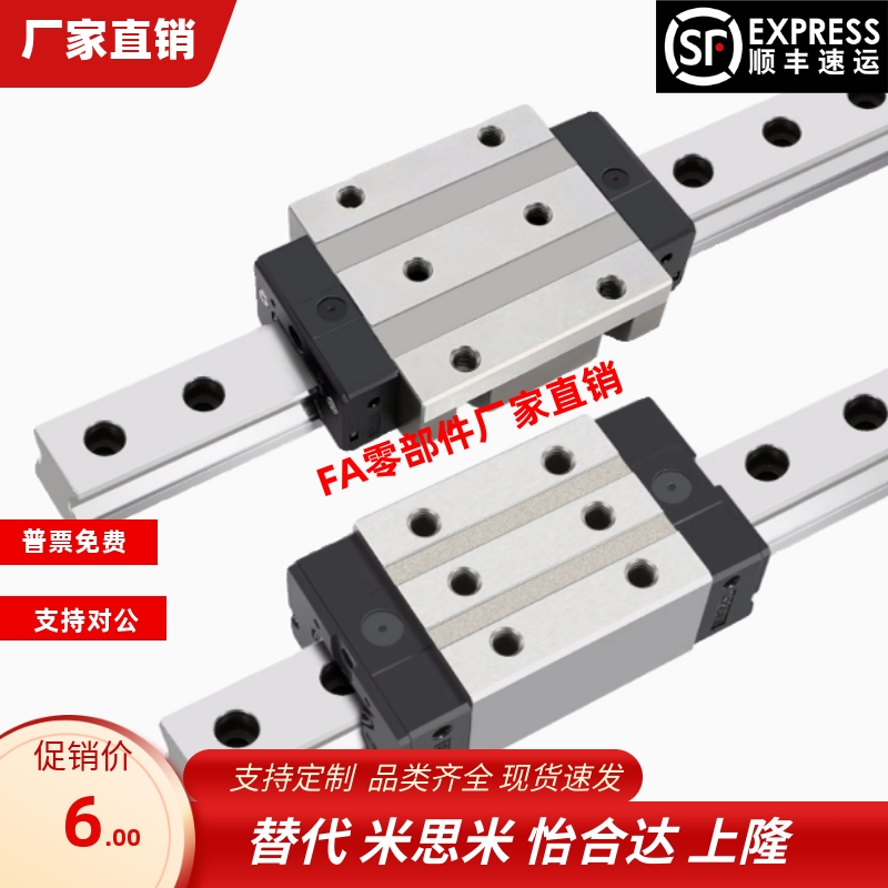 怡合达滚柱重载直线导轨滑块