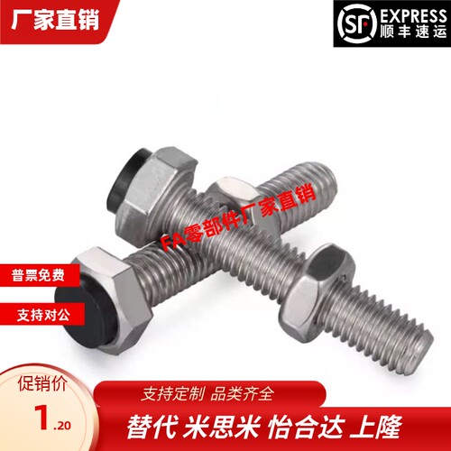 Y-JAB01-M3 M4 5 6 8 10 12-L16 20 25 30 35 40 45 50 60 70螺栓