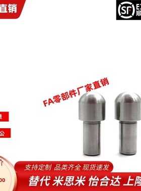 大头球面定位销JPQB CJPQB SJPQB JPQPB CJPQPB SJPQPB球面锥角型