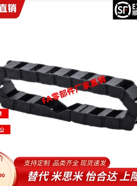 拖链CCN152-28 38 48-29 30 31 32 33 34 35 36 37 38 39 40 4142