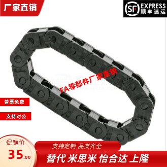 拖链CCN181 182 183 184-28 38 48-38 39 40 41 42 43 44 45 46