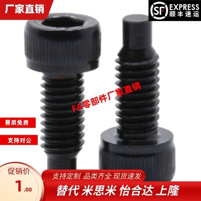 凸头螺钉螺TAC51-M4 M5 M6 M8 M10-L12 L16 20 25 30 35 40 45 50