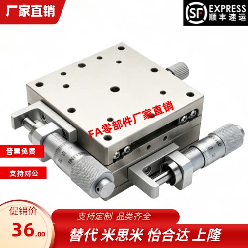E-XYSSG40 60 80 100-A CR MN经济型XY轴手动滑台直线滚珠导轨型