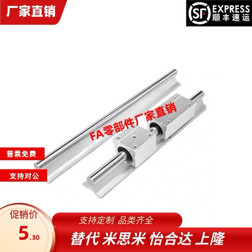 米思米LSGSB LSGS2B16 20 25 30-500 800 1000 1500直线导轨滑块