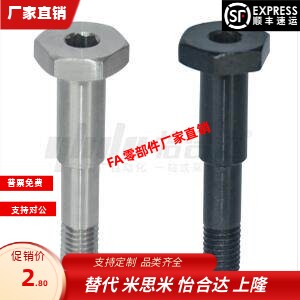 MJS01 MJS06 MJS11 MJS16支点销 短头内六角孔型支点台阶螺丝轴销