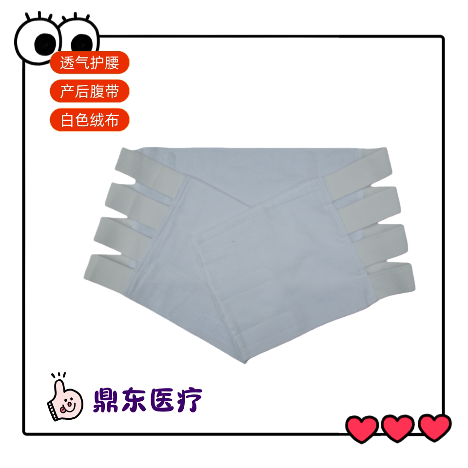 束腹带白色产妇月子手术后收腹带