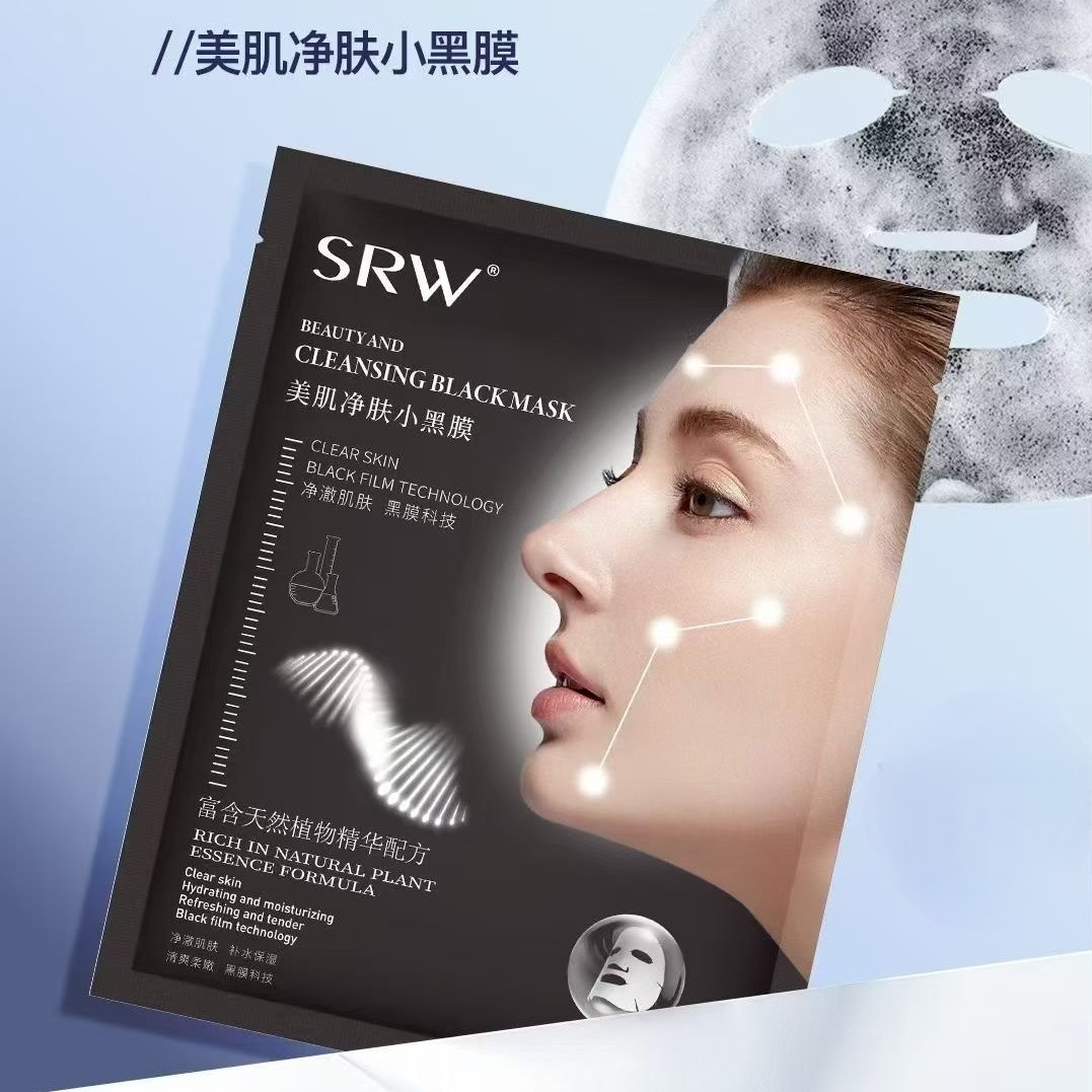 正品 SRW美肌净肤小黑膜面膜贴男女