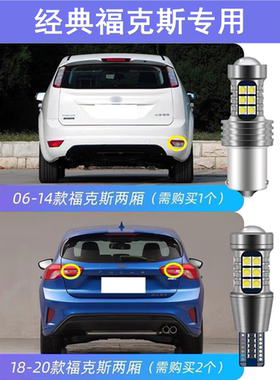 适用06-20款经典福克斯两厢倒车