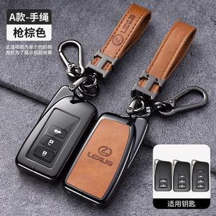 适用雷克萨斯钥匙套ES200扣RX300车ES300H壳NX200LX570包UX260H