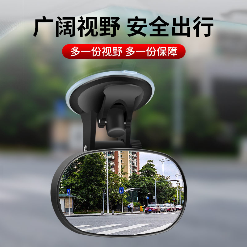 宝宝观察镜车内后视镜盲区三四轮车广角倒车镜BABY辅助镜通用室内
