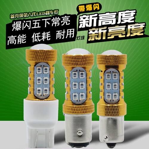 18-19-20款奇瑞瑞虎8刹车灯改装L